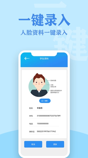 防溺卫士截图