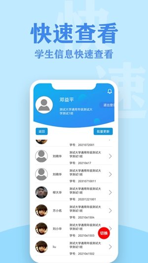 防溺卫士截图