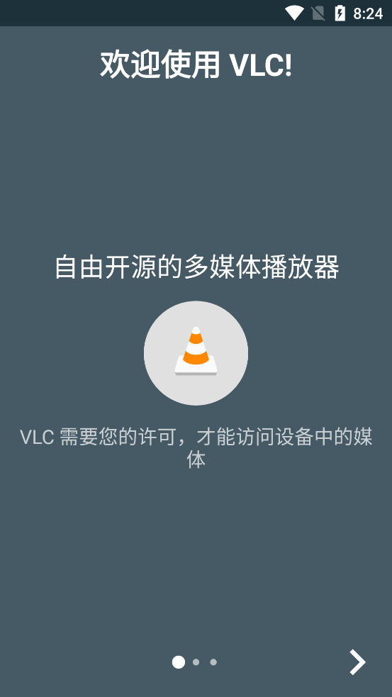 vlc截图