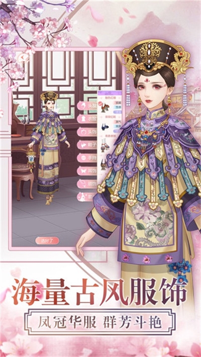 秀女上位记