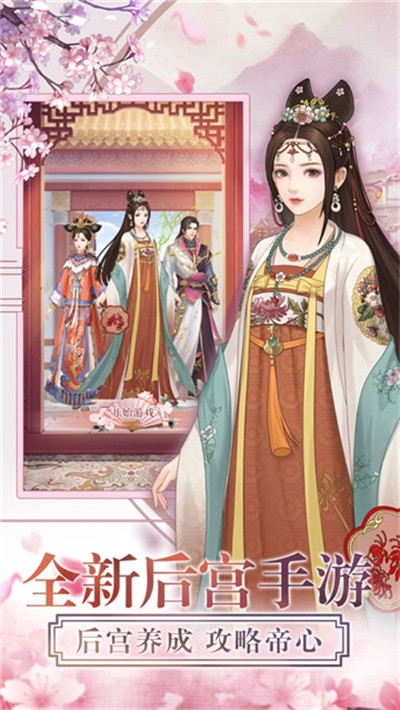 秀女上位记