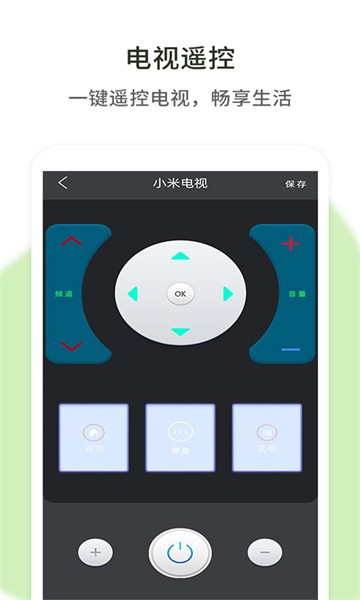 空调遥控器通用app