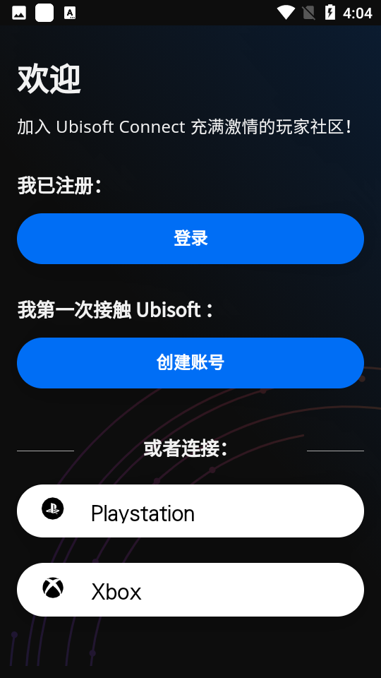 uplay手机版