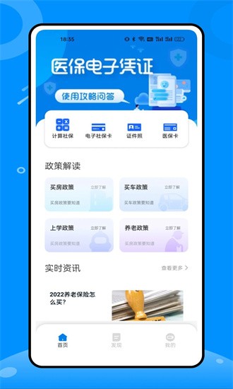 税好办