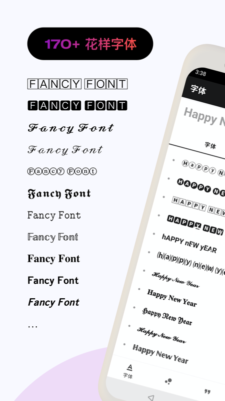 花样文字app