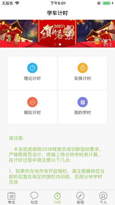 极速驾培app截图