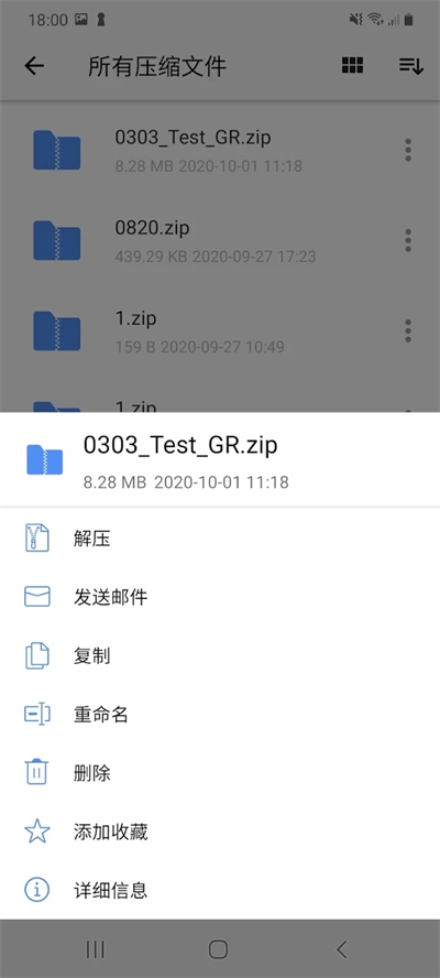 winzip免费版截图