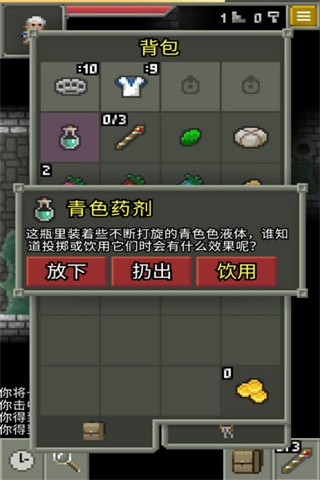 发芽的像素地牢截图