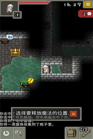 发芽的像素地牢截图