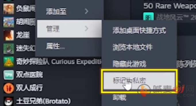 steam私密游戏在哪里设置 steam私密游戏设置方法