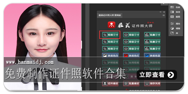 免费制作证件照软件合集