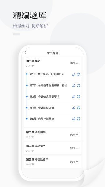 中财云知app截图