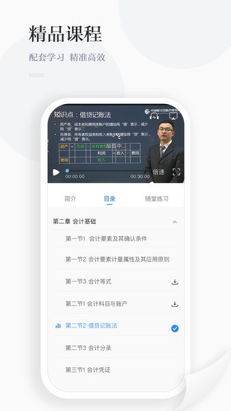 中财云知app截图