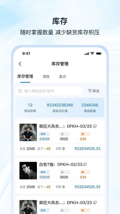 衣手通hd截图