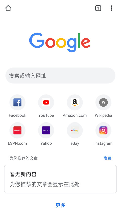 chrome谷歌浏览器截图