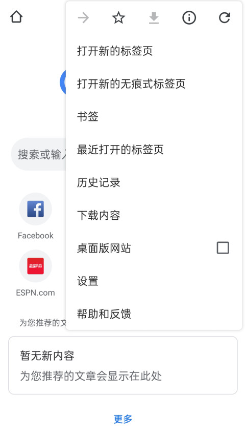 chrome谷歌浏览器截图