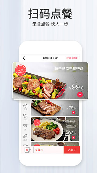 必胜客app