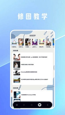 一键抠图免费版截图