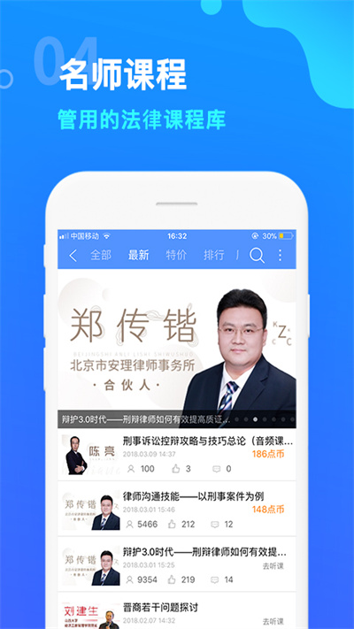 点睛网app