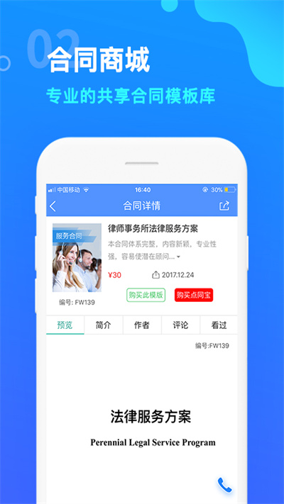 点睛网app