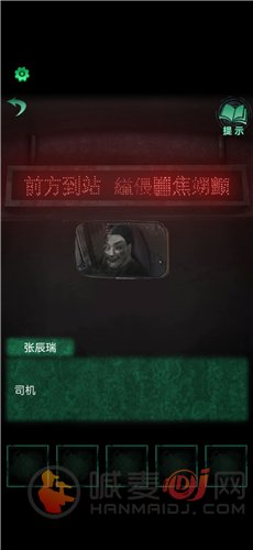 纸嫁衣4第一章怎么过关 纸嫁衣4第一章完整游戏攻略