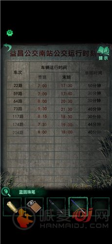 纸嫁衣4第一章怎么过关 纸嫁衣4第一章完整游戏攻略