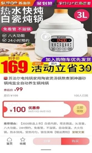 有品优品