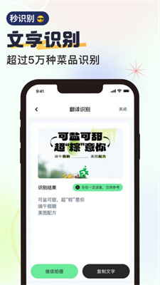 无恙扫描截图