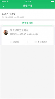 同桌公考截图