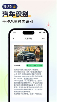 无恙扫描截图