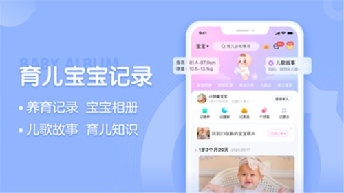 妈妈网孕育管家截图