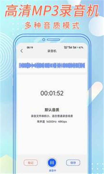 语音文字转换助手截图