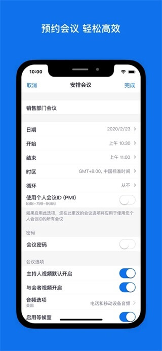 zoom视频会议app