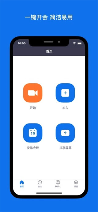 zoom视频会议app