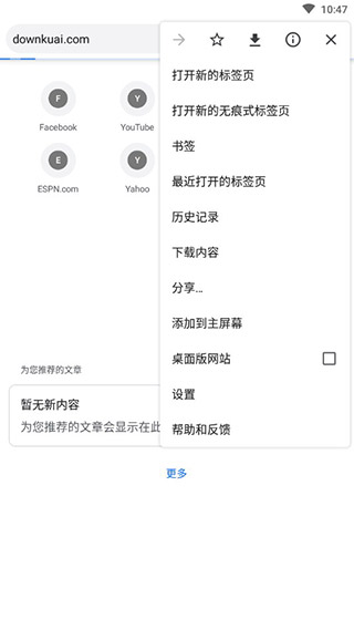 谷歌app截图