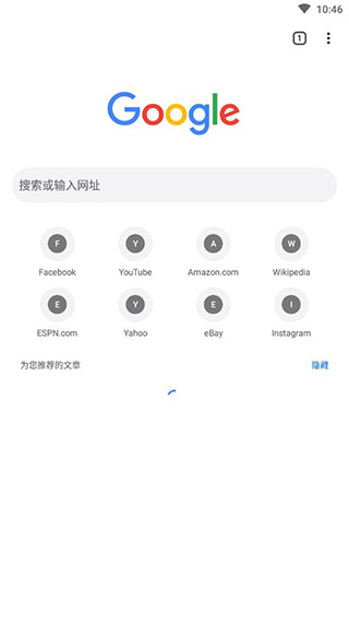 谷歌app截图