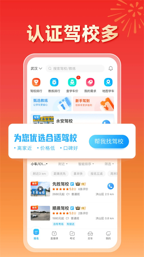 驾校宝典2024新版截图