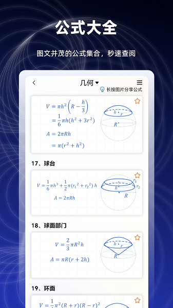 数学函数图形计算器