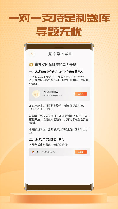 快搜搜题app截图