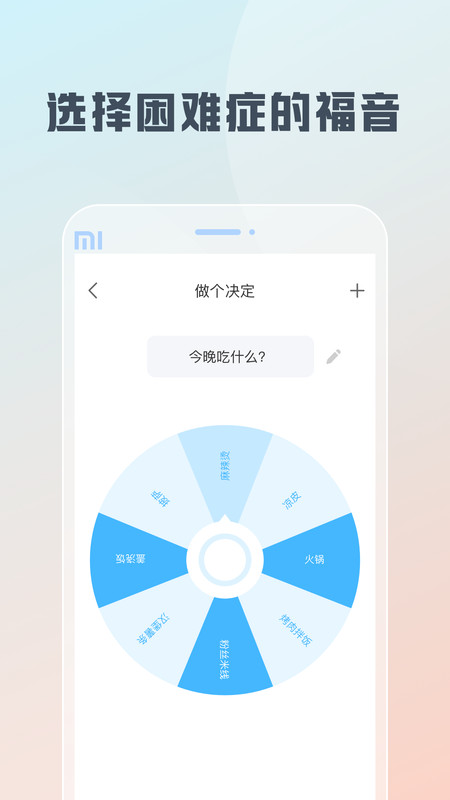 随身工具箱软件截图