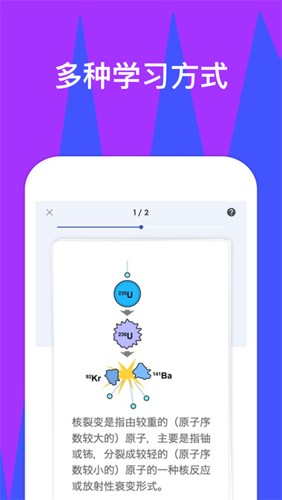 Quizlet最新版