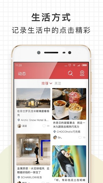 走起app