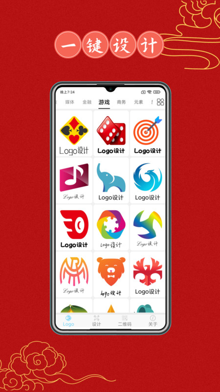 Logo设计大全截图