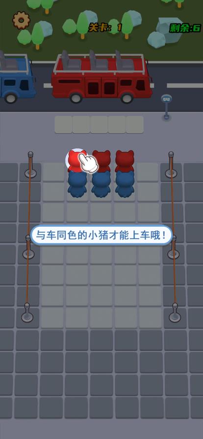 小猪请上车截图