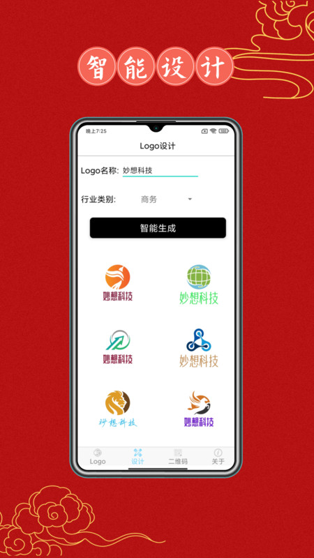 Logo设计大全截图