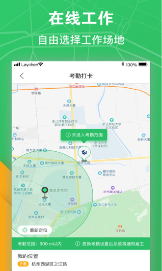 点雇求职截图