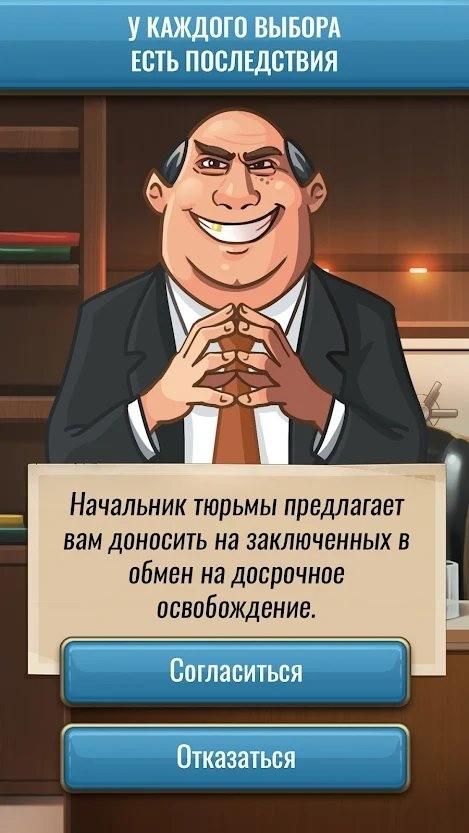 监狱生存截图