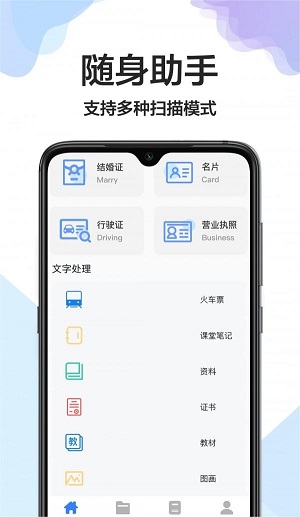 cs全能扫描王截图