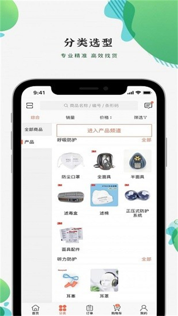 鹏亮工品截图