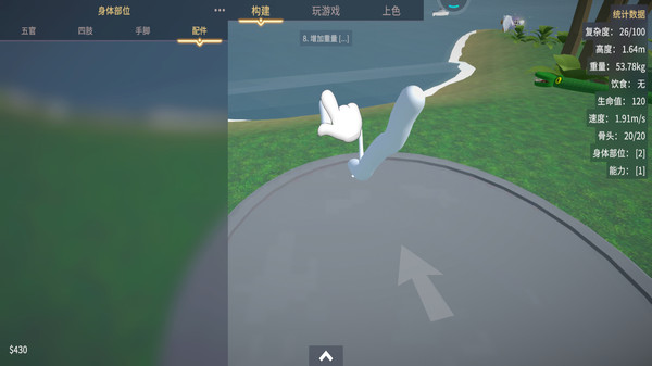 物种起源生物创造器截图